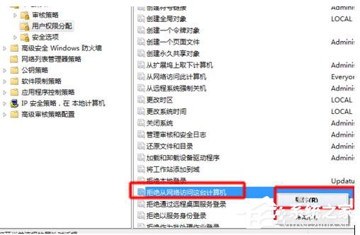 如何解決Win7共享打印機拒絕訪問的問題？