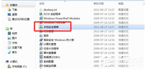 如何解決Win7共享打印機拒絕訪問的問題？