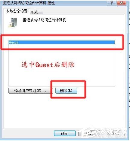 如何解決Win7共享打印機拒絕訪問的問題？