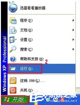 WinXP系統中的Windows文件保護怎么關閉？關閉Windows文件保護的方法