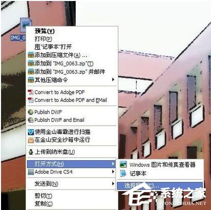 WinXP系統tbi文件怎么打開？打開tbi文件的方法和步驟