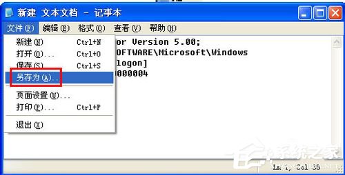 WinXP系統中的Windows文件保護怎么關閉？關閉Windows文件保護的方法