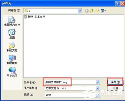 WinXP系統中的Windows文件保護怎么關閉？關閉Windows文件保護的方法