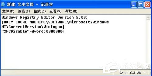 WinXP系統中的Windows文件保護怎么關閉？關閉Windows文件保護的方法