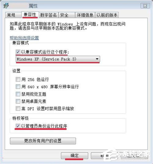 Win7應用程序無法正常啟動怎么解決？