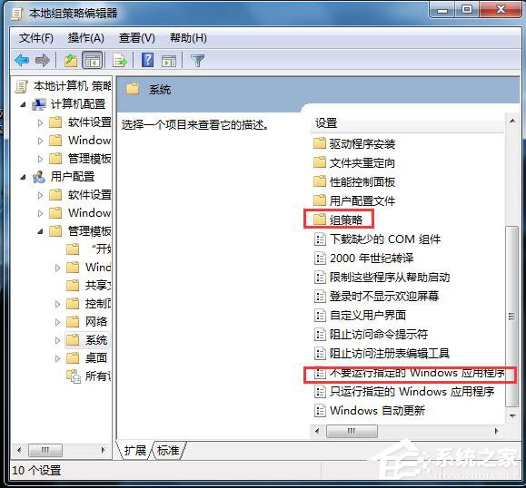 Win7應用程序無法正常啟動怎么解決？
