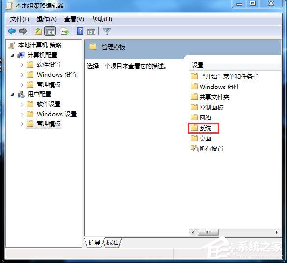 Win7應用程序無法正常啟動怎么解決？