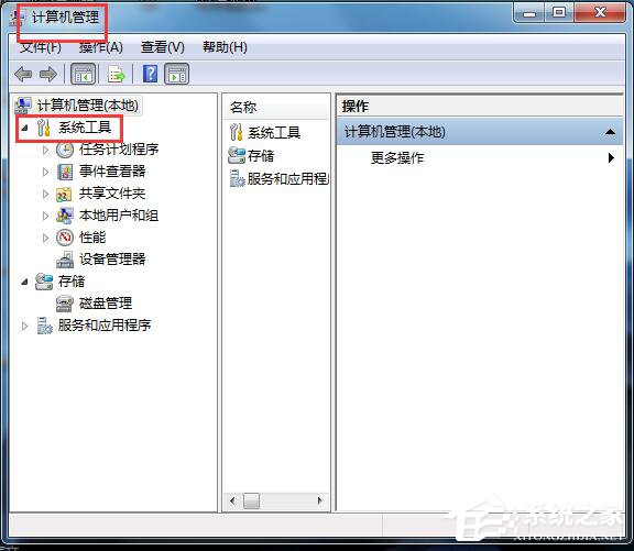 Win7應用程序無法正常啟動怎么解決？