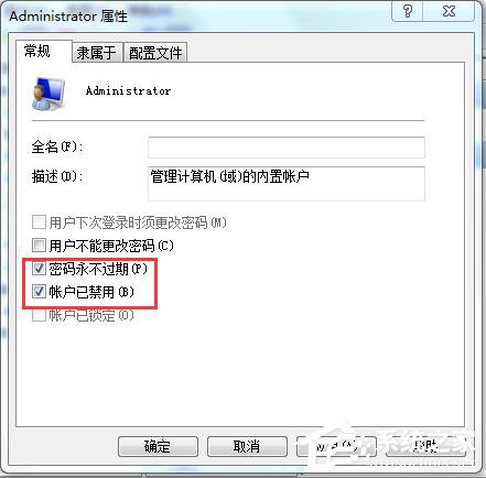 Win7應用程序無法正常啟動怎么解決？