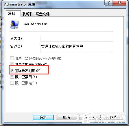 Win7應用程序無法正常啟動怎么解決？