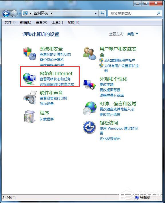 Win7無線密碼忘記了怎么辦？