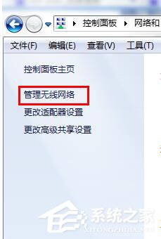Win7無線密碼忘記了怎么辦？