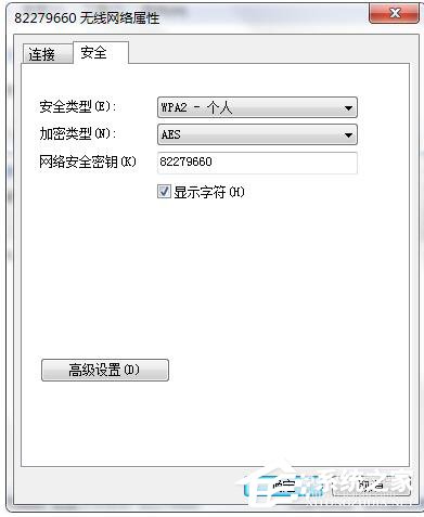 Win7無線密碼忘記了怎么辦？