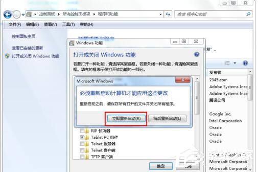 Win7如何卸載IE9？卸載IE9的詳細(xì)步驟
