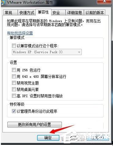 WinXP系統VMware Workstation出現內部錯誤怎么解決？