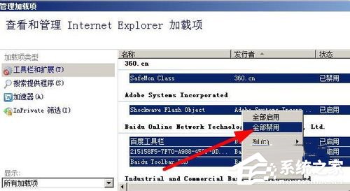 WinXP系統(tǒng)網(wǎng)站還原錯(cuò)誤的解決方法