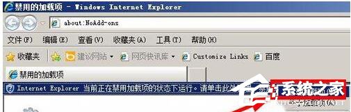 WinXP系統(tǒng)網(wǎng)站還原錯(cuò)誤的解決方法