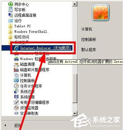 WinXP系統(tǒng)網(wǎng)站還原錯(cuò)誤的解決方法