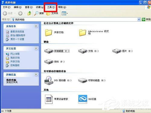 WinXP系統打開方式怎么還原？
