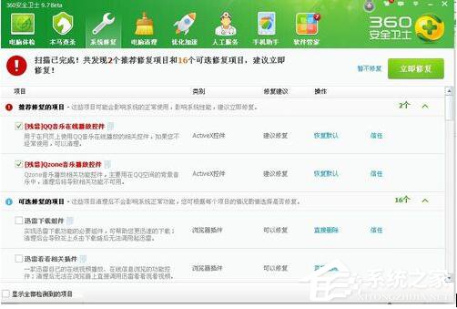 WinXP網頁上有錯誤怎么解決？