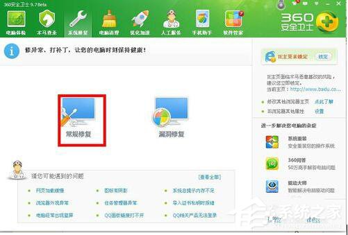 WinXP網頁上有錯誤怎么解決？