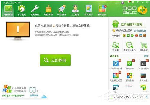 WinXP網頁上有錯誤怎么解決？