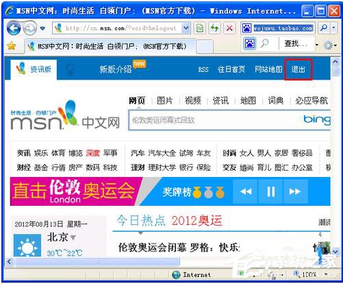WinXP系統(tǒng)注冊(cè)Windows Live ID的方法