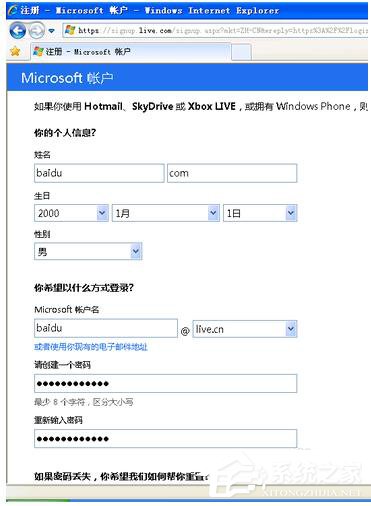WinXP系統(tǒng)注冊(cè)Windows Live ID的方法