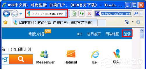 WinXP系統(tǒng)注冊(cè)Windows Live ID的方法