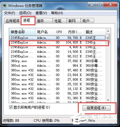 Win7系統(tǒng)CPU使用率100怎么辦？