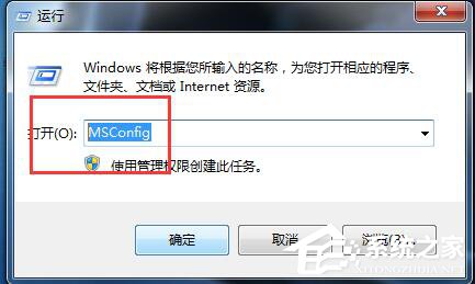 Win7系統(tǒng)CPU使用率100怎么辦？