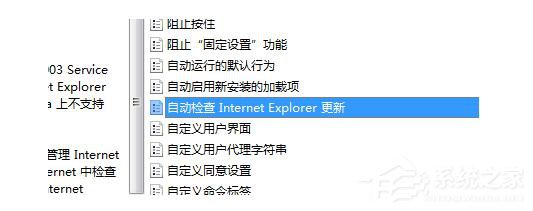 Win7自動檢測設(shè)置瀏覽器更新的方法