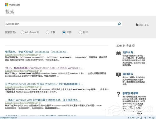 Win8電腦藍屏故障0X00000001的解決方法