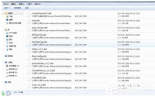 Win7如何打開(kāi)Dat文件？打開(kāi)Dat文件的方法