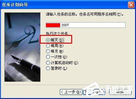WinXP系統(tǒng)讓電腦定時運行程序的方法