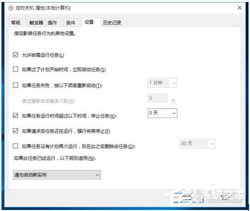 Win10如何設(shè)置定時(shí)開關(guān)機(jī)休眠喚醒？設(shè)置定時(shí)開關(guān)機(jī)休眠喚醒的方法