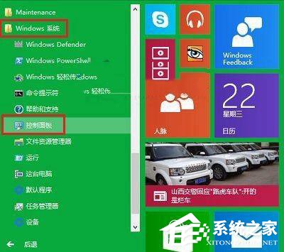 Win10打開任務(wù)計劃程序用它來定時運(yùn)行程序的方法