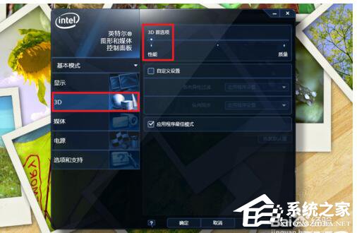Win7穿越火線FPS不穩定怎么解決？