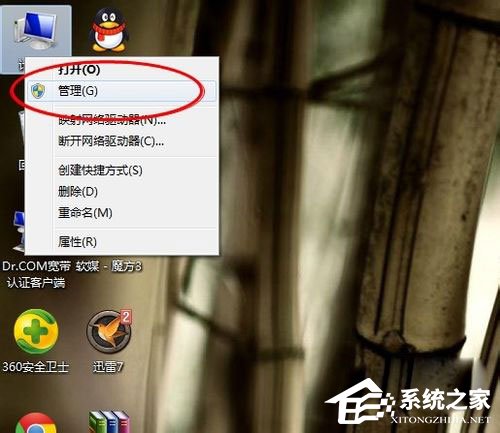 Win7筆記本攝像頭怎么打開？Win7筆記本打開攝像頭的方法