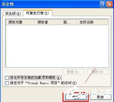 WinXP無法初始化Visual Basic環境怎么解決？
