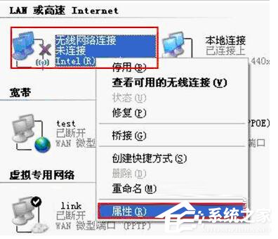 系統無線網絡連接提示Windows找不到證書來讓您登陸到網絡怎么辦？