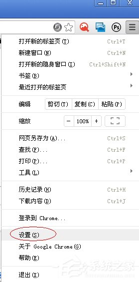 WinXP谷歌瀏覽器怎么設(shè)置主頁？設(shè)置谷歌瀏覽器主頁的方法