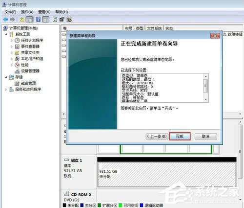 Win7系統(tǒng)如何給移動(dòng)硬盤分區(qū)？Win7系統(tǒng)給移動(dòng)硬盤分區(qū)的方法