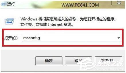 Win7安全模式怎么進？Win7進入安全模式方法
