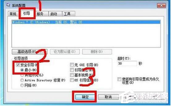 Win7安全模式怎么進？Win7進入安全模式方法
