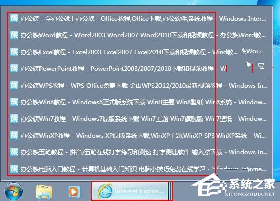 Win7關(guān)閉任務(wù)欄合并標(biāo)簽的方法