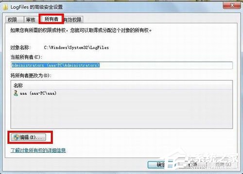 如何解決Win7寬帶連接錯誤711的問題？