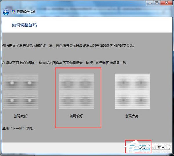 Win7顯示器顏色不正常怎么解決？