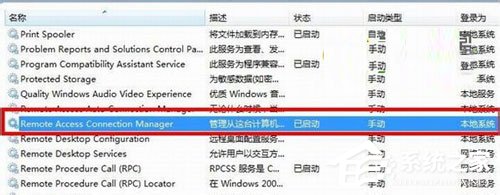 如何解決Win7寬帶連接錯誤711的問題？