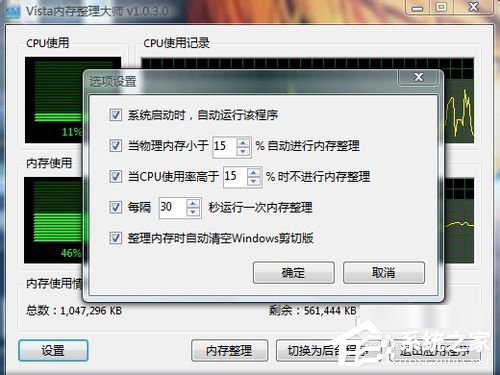 WinXP電腦內(nèi)存占用過高怎么辦？
